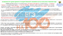 Памятка ЕГЭ 2026